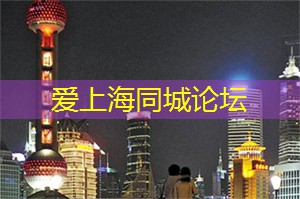 爱上海官网：上海茶庄里与茶友聊人生